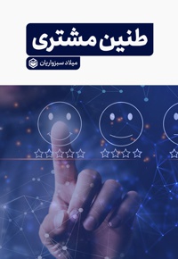 طنین مشتری